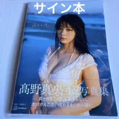 沢地優佳写真集 『Venus, y』 - メルカリ