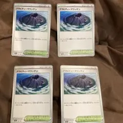 グラビティマウンテンm2a