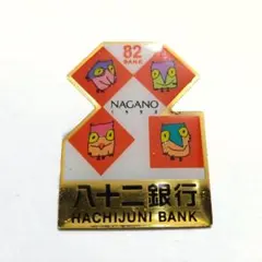 長野オリンピック ピンバッジ #27