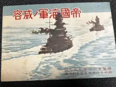 海軍軍歌 大正11年発行 海軍教育本部 古書 海軍軍歌 大正11年発行 海軍教育本部 古書 - メルカリ