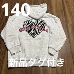 140 新品タグ付き　CHOACHOA キッズ パーカー ゼブラ柄 ハート