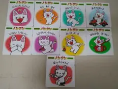 赤ちゃん版　ノンタン絵本 9冊セット