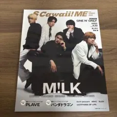 新品 S Cawaii! ME2025SUMMER 特別版 M!LK ワンエン
