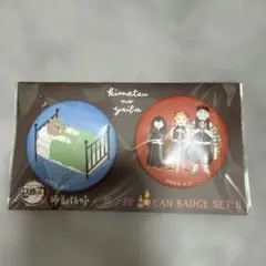 鬼滅の刃 ゆるパレット 其ノ肆 缶バッジセット B