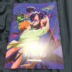 チェンソーマン レゼ篇　メモリアルコレクション