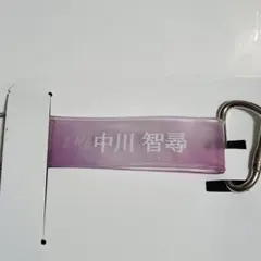 櫻坂46 中川智尋 ローソン タオルホルダー