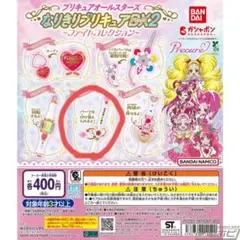 プリキュアオールスターズ　なりきりプリキュアDX2　メロディーソード