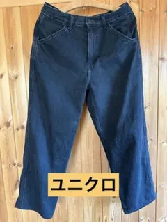 UNIQLO ワイドフィットジーンズ W29 Dark Gray 股下補正あり