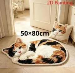 三毛猫　猫柄　マット　玄関マット　三毛　ミケ　猫　ネコ　ラグ　猫型