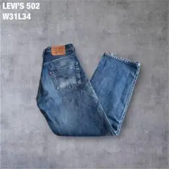 LEVI’S 502XXBIGE日本製赤耳セルビッチW31 L34 TALON