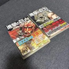 2026年最新】進撃の巨人 1 帯の人気アイテム - メルカリ