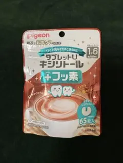 ★新品未使用★Pigeon タブレットU キシリトール＋フッ素 日本製