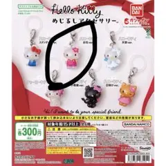 ハローキティめじるしアクセサリー お花キティ