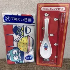 ハンギョドン★一番くじ2点セット