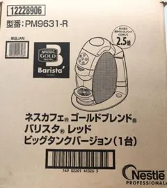 2026年最新】ネスカフェ ゴールドブレンド バリスタの人気アイテム