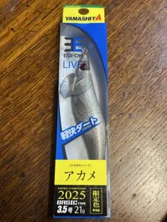 2025年最新】エギ王 限定の人気アイテム - メルカリ