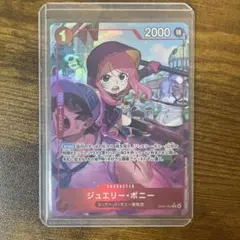 【美品】ワンピースカード ジュエリー・ボニー R パラレルEB04-002