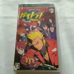 ガチトラ!〜暴れん坊教師 in High School〜 PSP