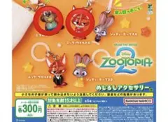 ズートピア2ガチャガチャ　めじるしアクセサリー　新品　ニック　ニブルズ