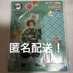 鬼滅の刃　スタンド付きアクリルプレート　ナムコ　竈門炭治郎