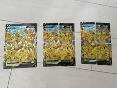 ポケモンカード　ピカチュウV-UNION　25th 3つセット