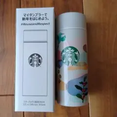 スターバックス 2024 ステンレスボトル 355ml