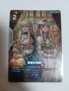 ガンダムカード 優雅な物腰 R＋ パラレル - メルカリ