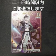 ホロライブカードゲーム　響咲リオナ　hr