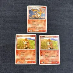 ポケモンカード モウカザル ヒコザル 3枚セット未使用③のサムネイル
