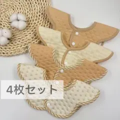 よだれかけベビースタイくすみカラー360度スタイ4枚 A4XY1