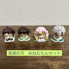 鬼滅の刃　おねむたんセット