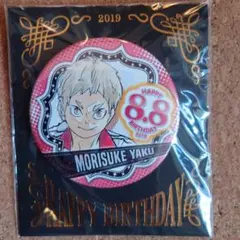 2025年最新】夜久衛輔 缶バッジの人気アイテム - メルカリ