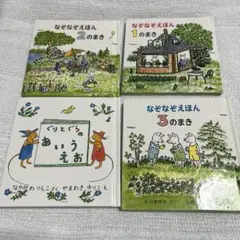 絵本　なぞなぞえほん　3冊 / なかがわりえこ / やまわきゆりこ