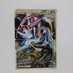 パルキア＆ディアルガLEGEND☆ L3 頂上大激突 初版 パルキア&ディアルガLEGEND | ポケモンカードゲーム公式ホームページ