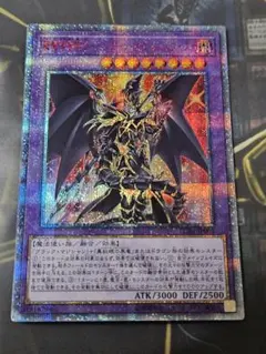 2026年最新】遊戯王 ドラグーンオブレッドアイズ 20thの人気アイテム