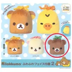 リラックマ ふわふわフェイス巾着2 チャイロイコグマ