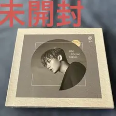 【未開封】HEO YOUNG SAENG 夢;날다 CD