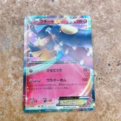 2025年最新】クチートEX 185/XY-Pの人気アイテム - メルカリ