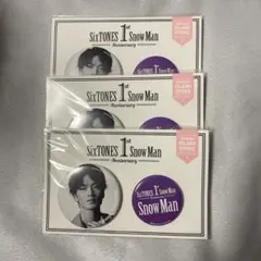 1st Anniversary Snow Man 深澤辰哉 缶バッジ