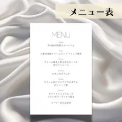 ウェディングメニュー表　ドリンクメニュー表　HM02
