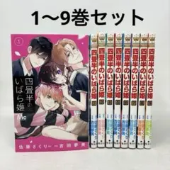はっぴぃヱンド。 全巻セット 漫画 有田イマリ はっぴぃエンド - メルカリ
