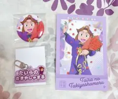 忍たま乱太郎 滝夜叉丸 3点セット 30周年原画展 ナンジャタウン