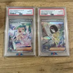 2点セット ルチアのアピールSAR エリカの招待SAR PSA10 - メルカリ