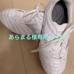 モナルシーダネオ　22.5 サッカー　スパイク　シューズ