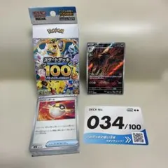2026年最新】スタートデッキ100 開封済みの人気アイテム - メルカリ