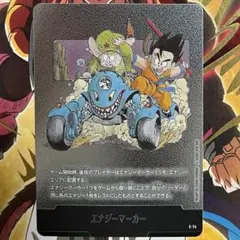 フュージョンワールド マンガブースター02 エナジーマーカー E-74