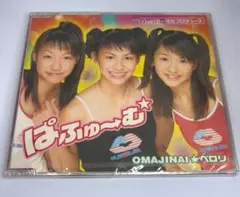 2026年最新】omajinaiペロリの人気アイテム - メルカリ