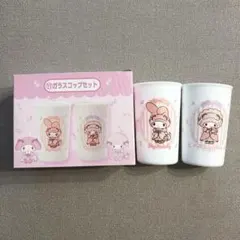 マイメロ　マイスウィートピアノ　くじ　ガラスコップセット