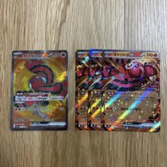 オドリドリex SR 1枚　RR3枚　計4枚セット