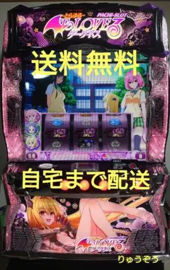 セール！スマスロ ToLOVEるダークネス ヤミパネル安心のユニット付 セール！スマスロ ToLOVEるダークネス ヤミパネル安心のユニット